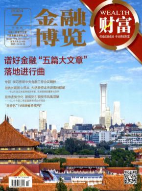 金融博覽
