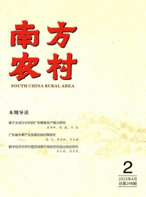 南方農村