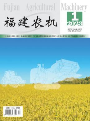 福建農機