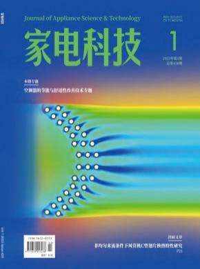 家電科技
