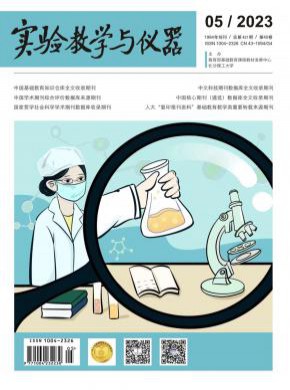 實驗教學與儀器