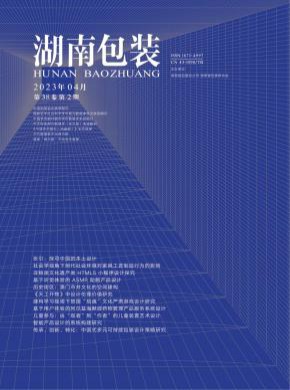 湖南包裝