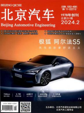 北京汽車