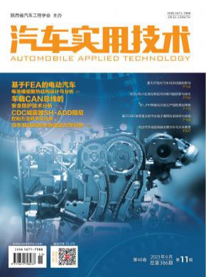 汽車實用技術