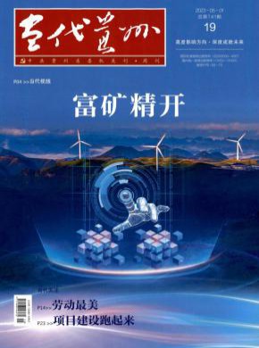 當代貴州