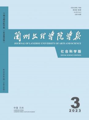 蘭州文理學院學報·自然科學版