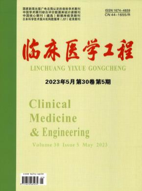 臨床醫學工程