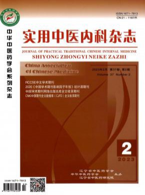 實(shí)用中醫(yī)內(nèi)科