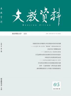 文教資料