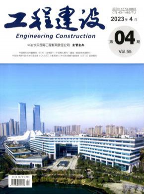 工程建設