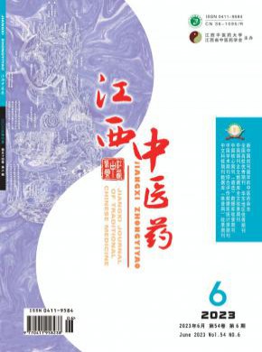 江西中醫藥