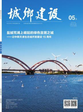 城鄉建設