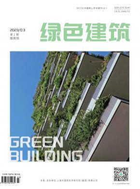 綠色建筑