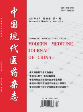 中國現代醫藥