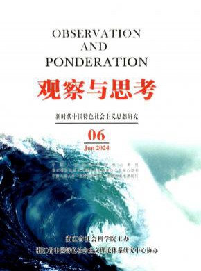 觀察與思考