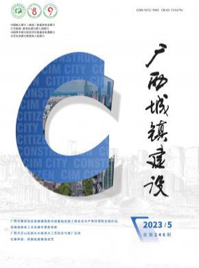廣西城鎮建設
