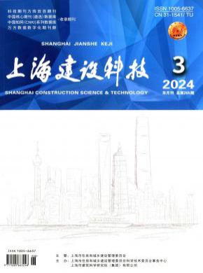 上海建設科技