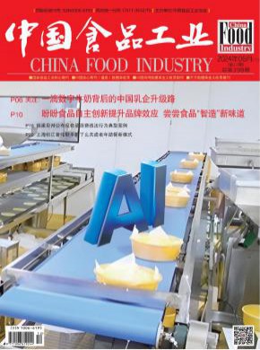 中國食品工業