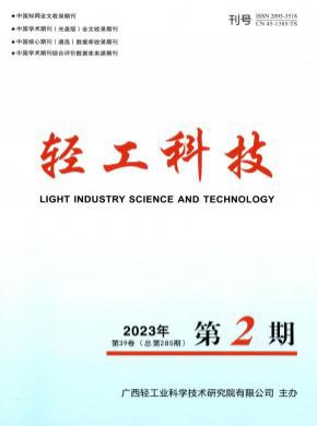 輕工科技