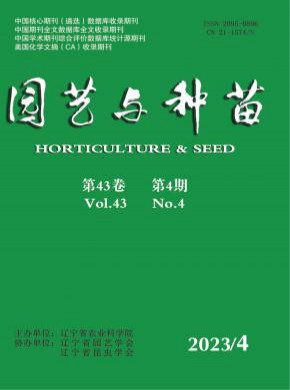園藝與種苗