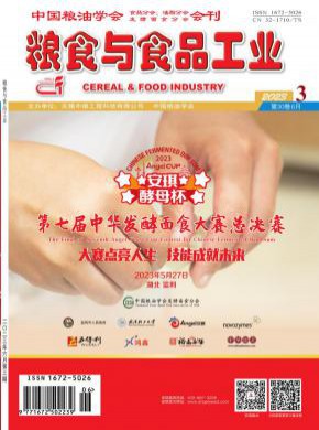 糧食與食品工業(yè)