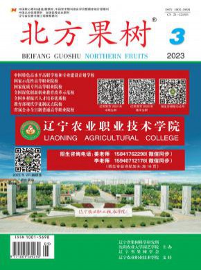 北方果樹