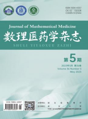 數理醫藥學