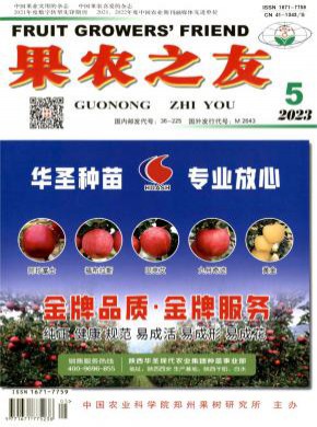 果農之友