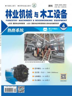 林業(yè)機械與木工設(shè)備