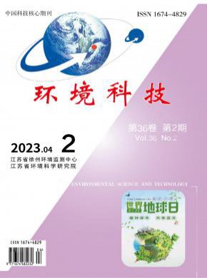 環境科技