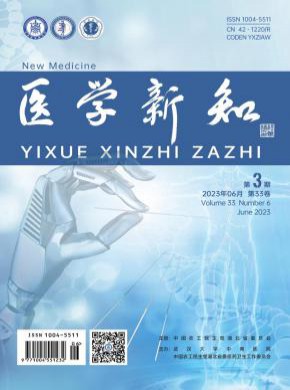 醫學新知