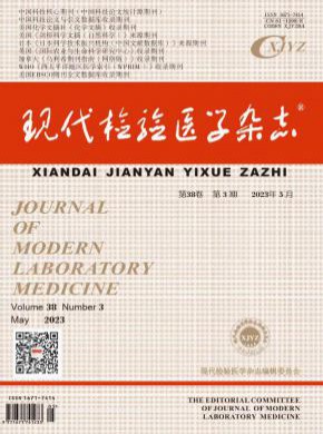 現代檢驗醫學
