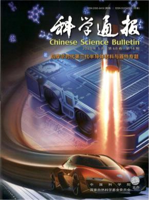 科學通報