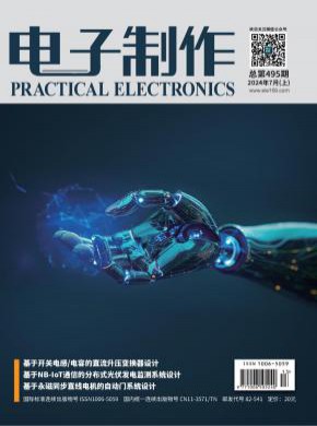 電子制作