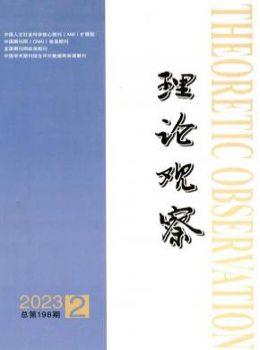 理論觀察