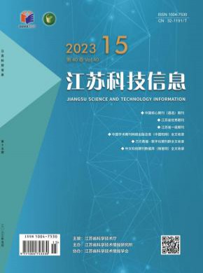江蘇科技信息
