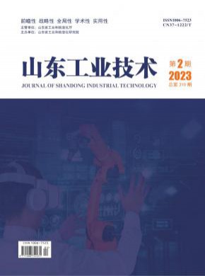 山東工業技術