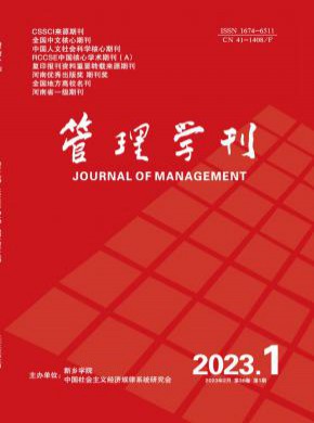 管理學刊