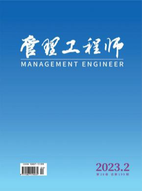 管理工程師