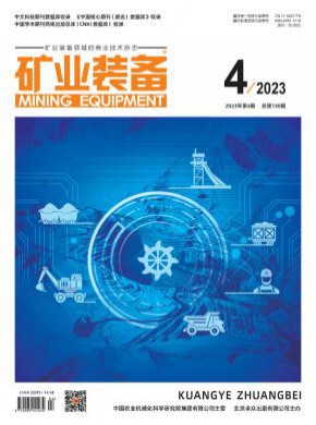 礦業裝備