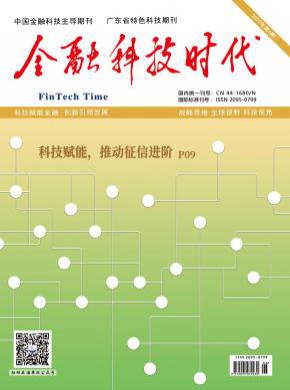 金融科技時代