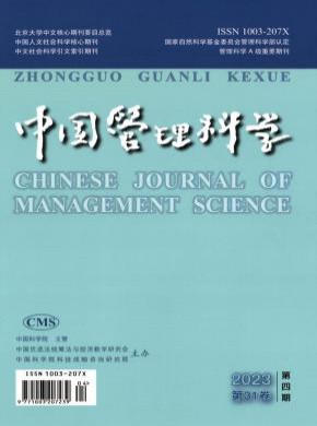 中國管理科學