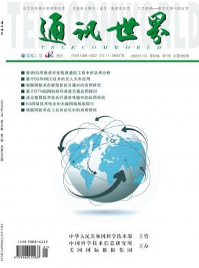 通訊世界