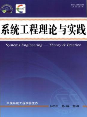 系統工程理論與實踐