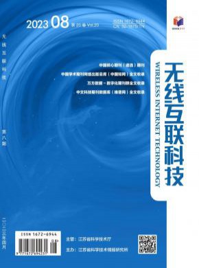 無(wú)線互聯(lián)科技