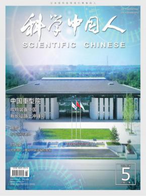 科學中國人