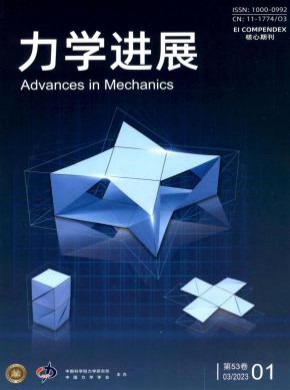 力學進展