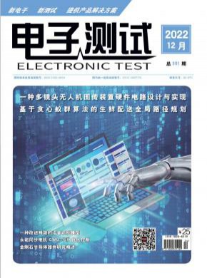 電子測(cè)試