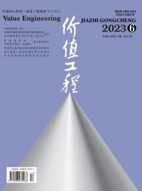 價值工程