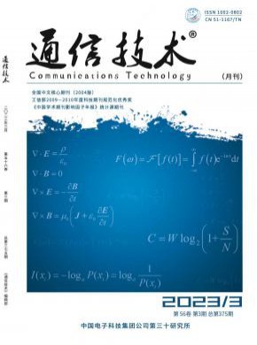 通信技術